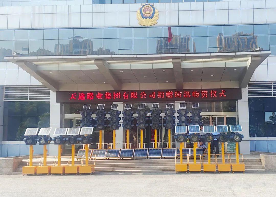 洪災無情人有情,天途捐“燈”保暢通