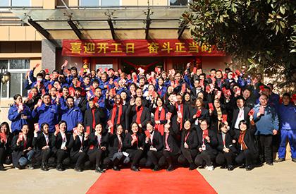 開(kāi)工儀式丨新年伊始,天途路業(yè)集團(tuán)鄭州基地迎接顛覆性新局面