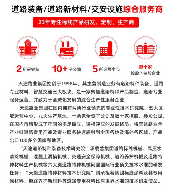 喜迎新年 感恩同行 | 天途路業(yè)集團陪您迎接2022年